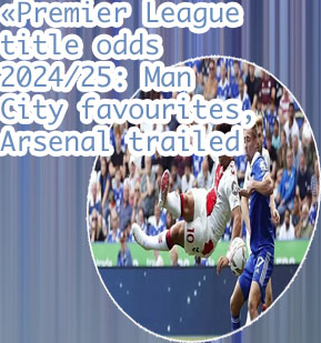 Epl winner odds